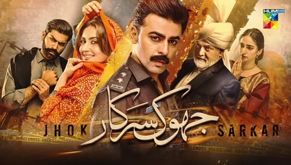 Hum Tv Drama - Jhok_Sarkar