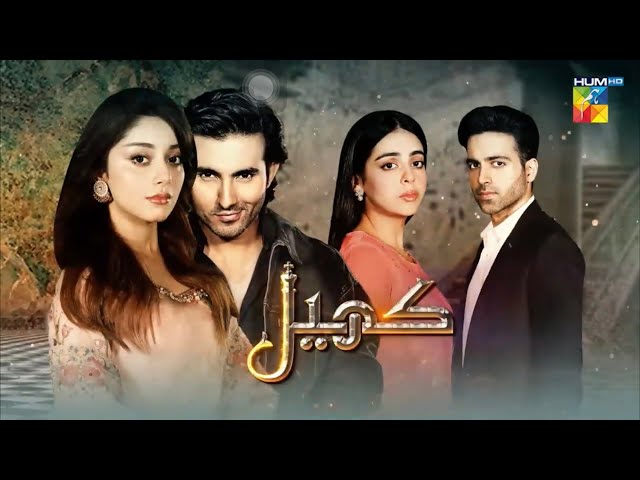 Khel - Hum Tv Drama